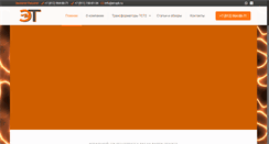 Desktop Screenshot of et-spb.ru