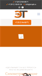 Mobile Screenshot of et-spb.ru